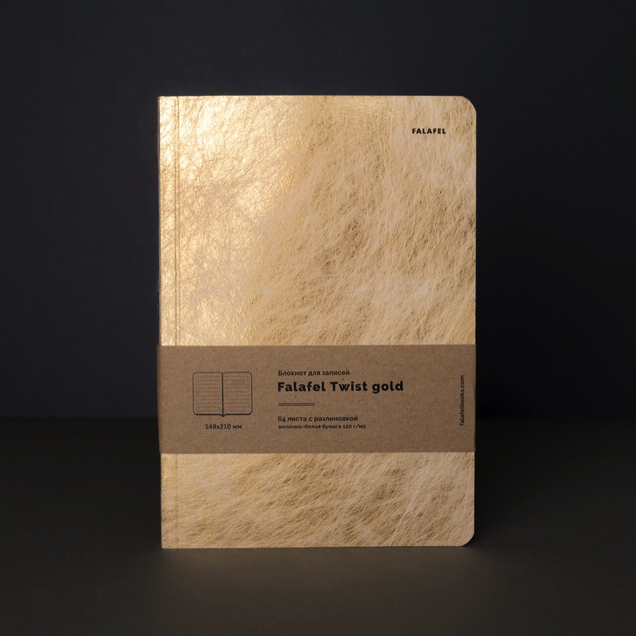 Блокнот в линейку Falafel Twist Gold A5