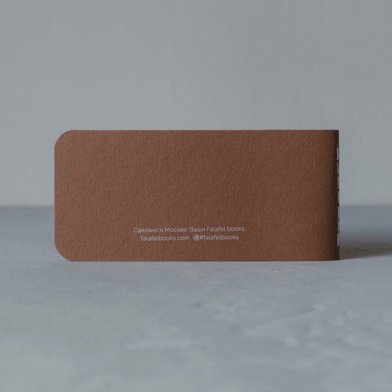 Блокнот Falafel Brown A7